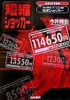 馬券マニアvol.2 東京芝の達人｜Amazon.co.jpで買う