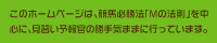 ���̃z�[���y�[�W�́A���n�K���@�uM�̖@���v�𒆐S�ɁA���K���\�񊯂̏���C�܂܂ɍs���Ă��܂��B